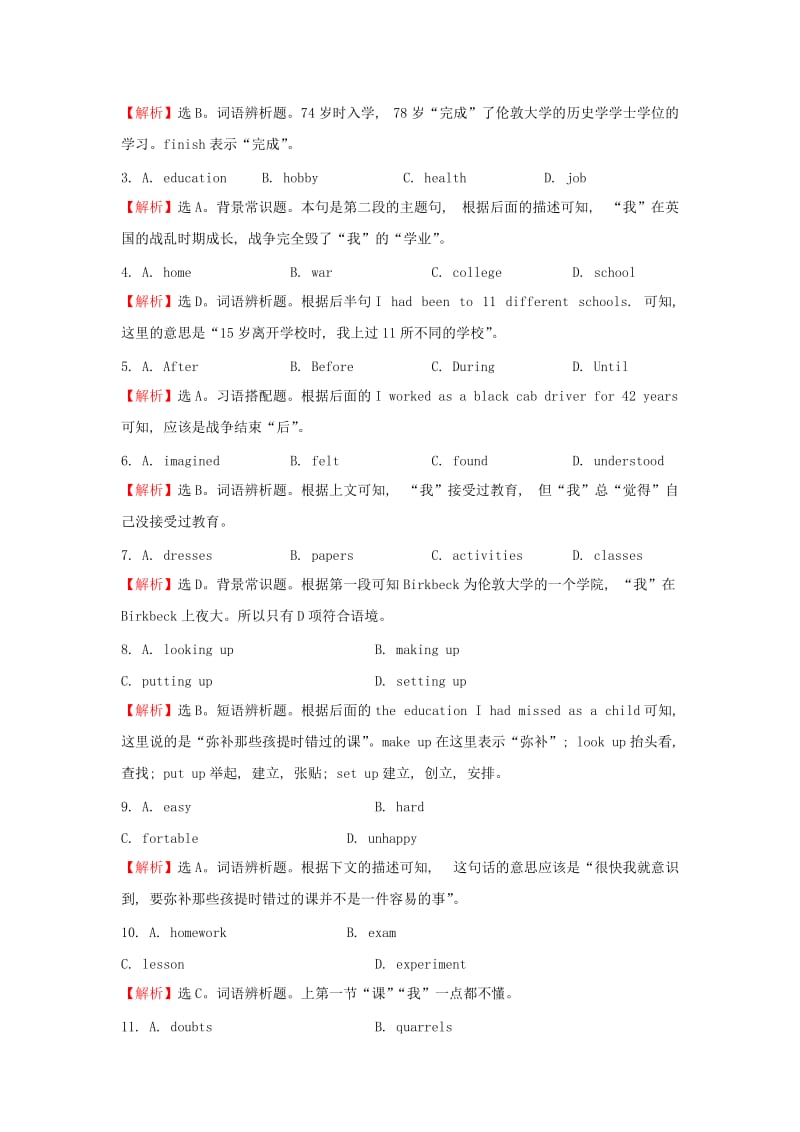 2019-2020年高中英语Module3ViolenceofNaturePeriod4IntegratingSkills要点讲解课课后阅读作业外研版.doc_第2页