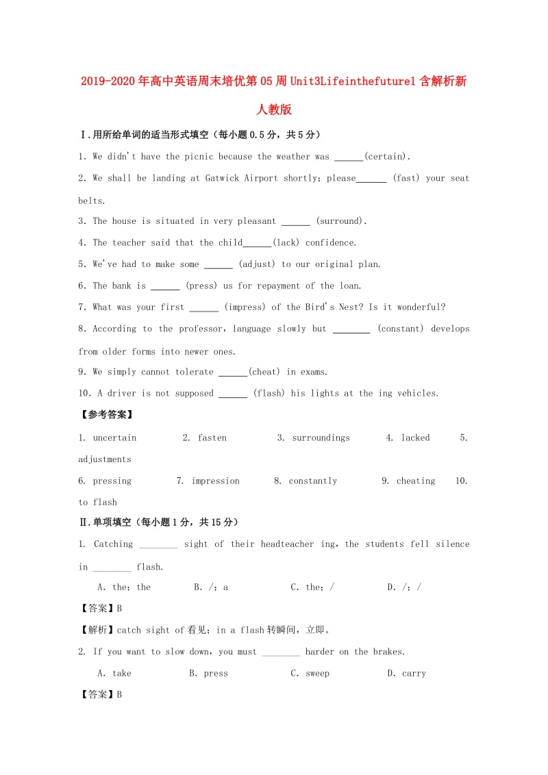 2019-2020年高中英语周末培优第05周Unit3Lifeinthefuture1含解析新人教版.doc_第1页