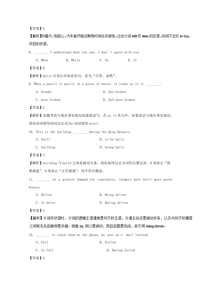 2019-2020年高中英语周末培优第05周Unit3Lifeinthefuture1含解析新人教版.doc_第3页