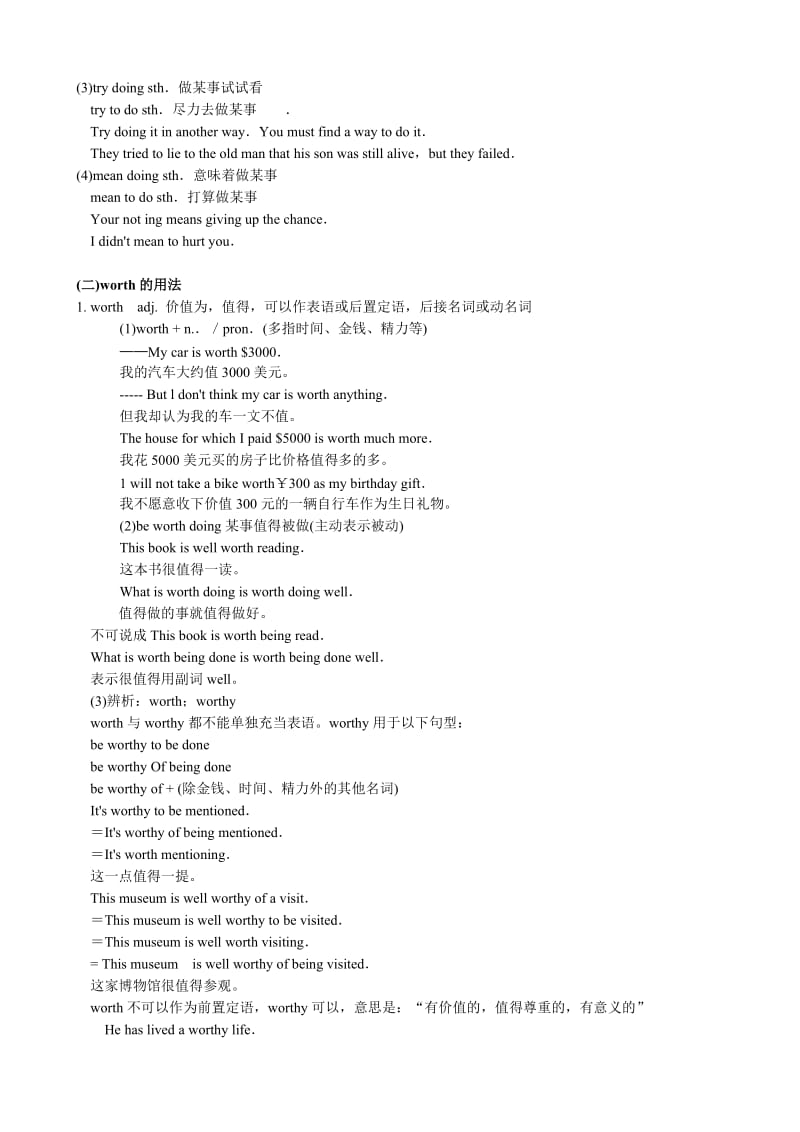 2019-2020年高中英语Unit3ReferenceforTeaching教案.doc_第2页