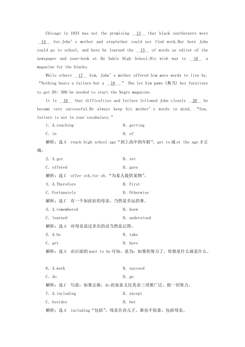 2019-2020年高中英语课时跟踪检测八Unit3FairnessforallLearningaboutLanguage新人教版.doc_第2页