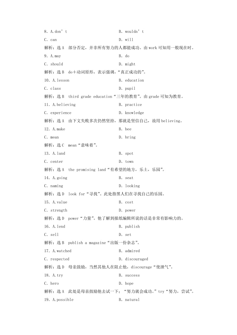 2019-2020年高中英语课时跟踪检测八Unit3FairnessforallLearningaboutLanguage新人教版.doc_第3页