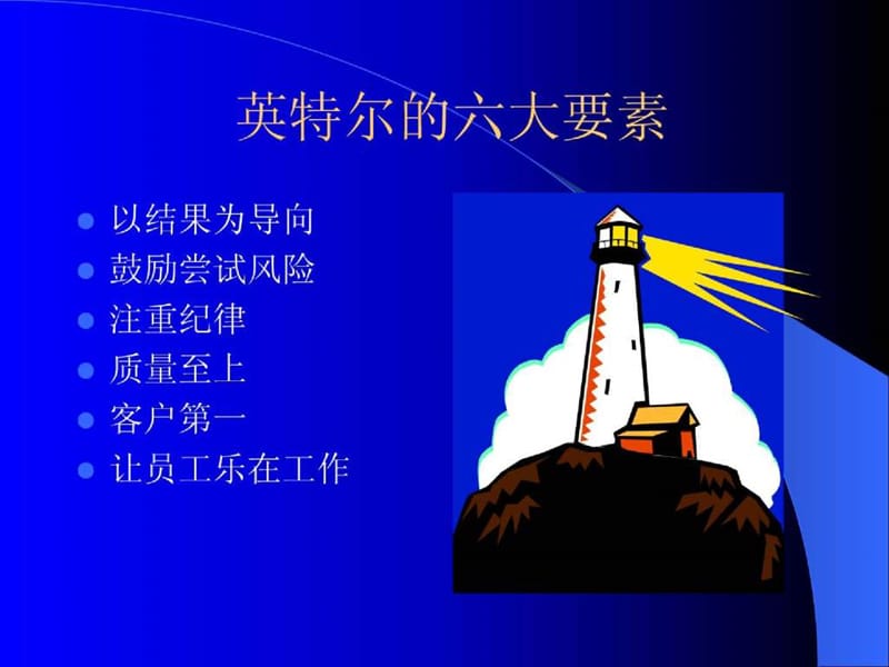 培训效果的投入产出模型.ppt_第2页