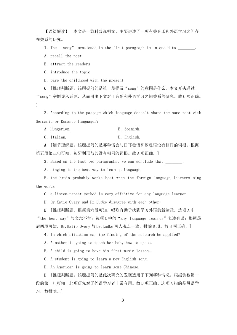 2019-2020年高三英语一轮复习第1部分基础知识解读Unit2Theuniversallanguage课后分层集训牛津译林版选修.doc_第2页