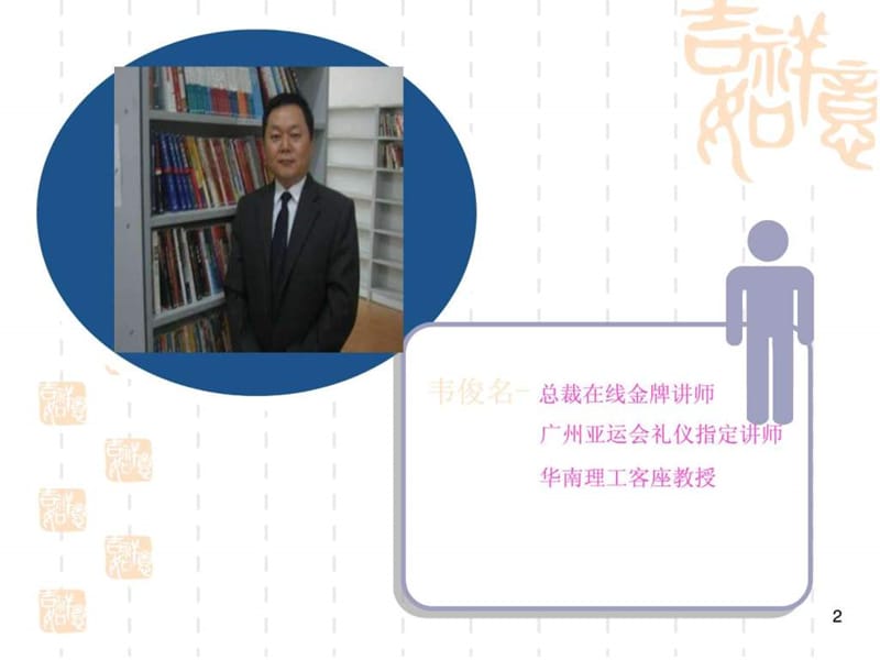 《行政管理培训课件》PPT课件.ppt_第2页