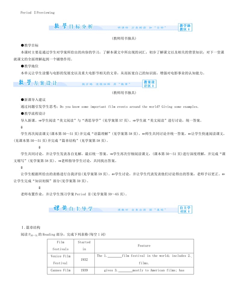 2019-2020年高中英语 Unit 4 Films and film events教案 牛津译林版选修8.doc_第3页