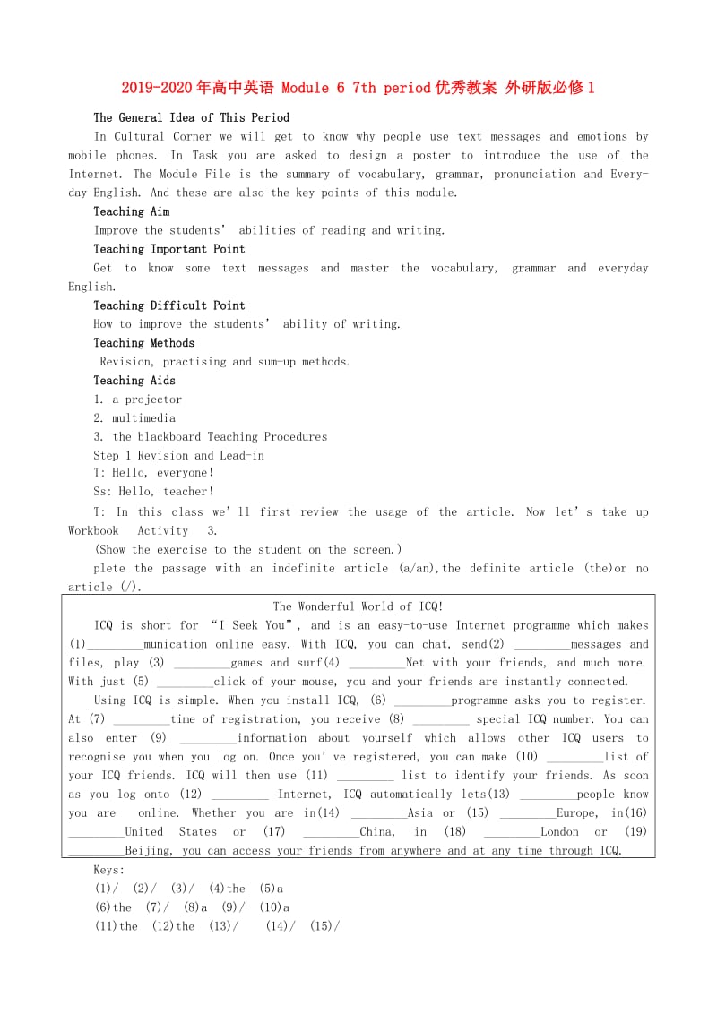 2019-2020年高中英语 Module 6 7th period优秀教案 外研版必修1.doc_第1页