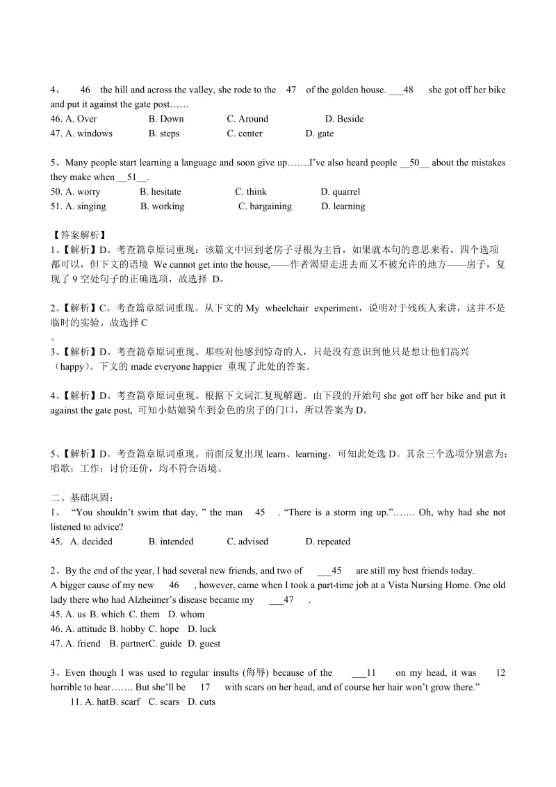 2019-2020年高中英语专项突破 完形填空 篇章原词重现.doc_第2页