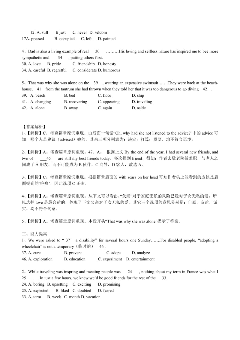 2019-2020年高中英语专项突破 完形填空 篇章原词重现.doc_第3页