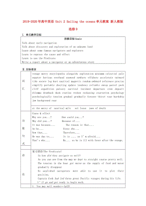 2019-2020年高中英語(yǔ) Unit 2 Sailing the oceans單元教案 新人教版選修9.doc