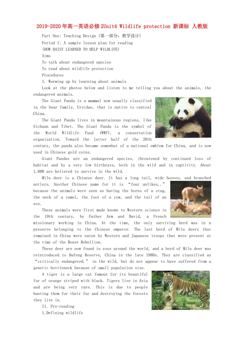 2019-2020年高一英语必修2Unit4 Wildlife protection 新课标 人教版.doc_第1页