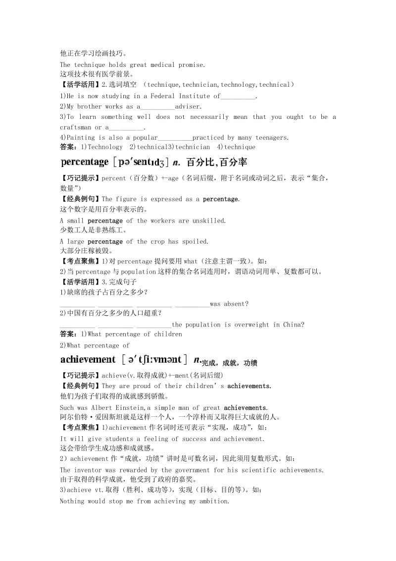 2019-2020年高中英语 Unit10 Money单词.典句.考点 北师大版必修4.doc_第2页