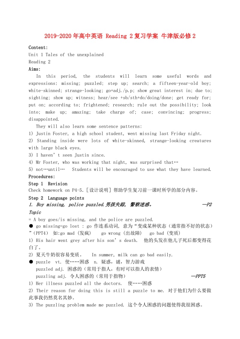 2019-2020年高中英语 Reading 2复习学案 牛津版必修2.doc_第1页