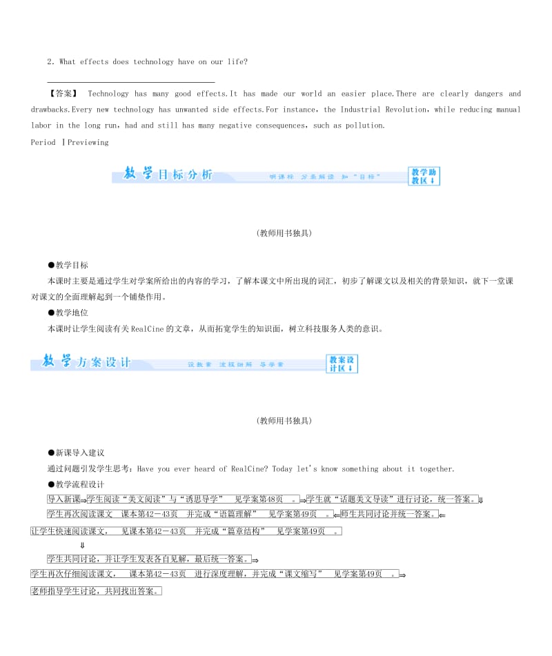 2019-2020年高中英语 Unit 3 Tomorrows world教案 牛津译林版必修4.doc_第2页