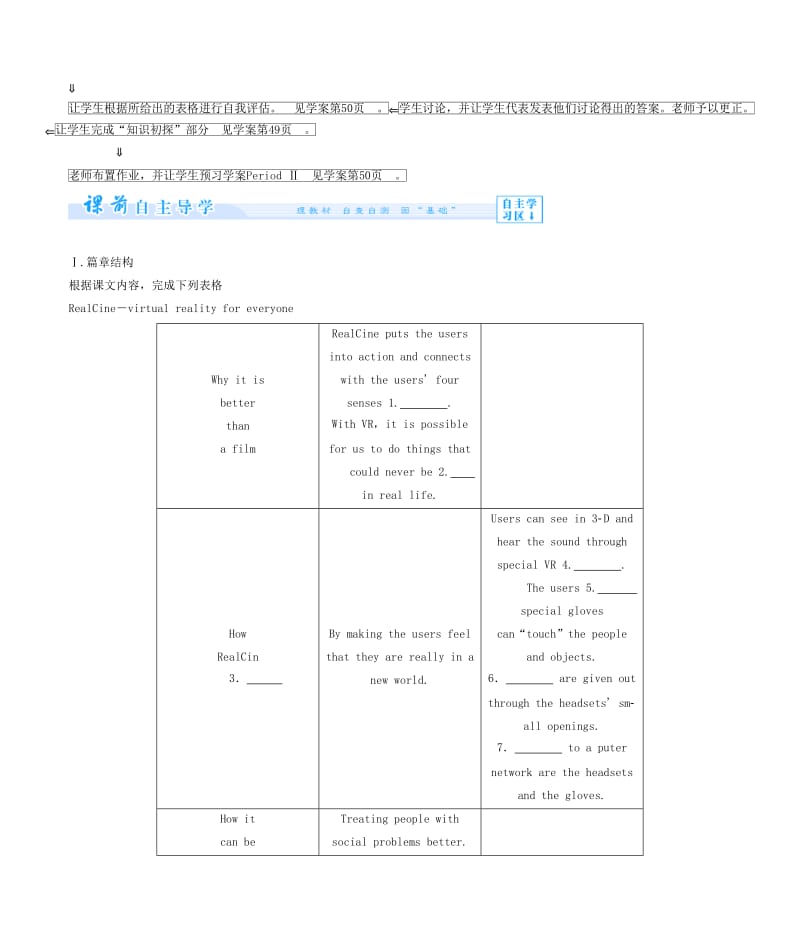 2019-2020年高中英语 Unit 3 Tomorrows world教案 牛津译林版必修4.doc_第3页