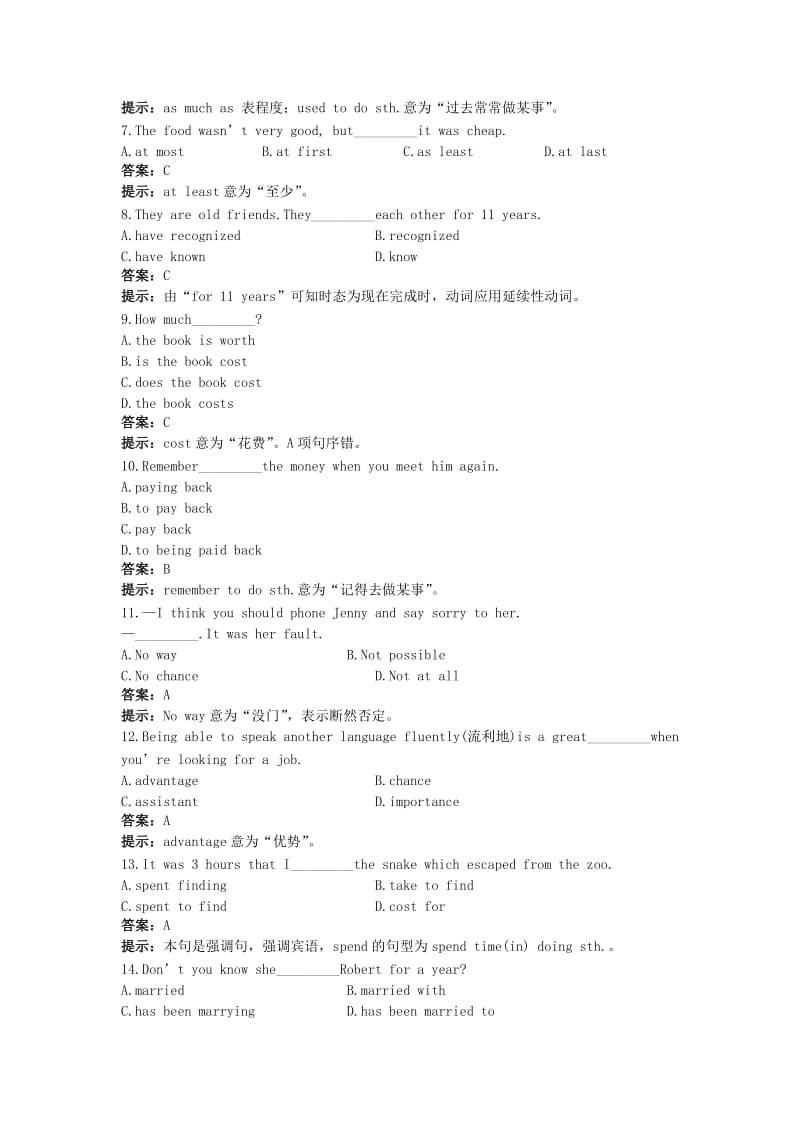 2019-2020年高一英语 Unit16 Language study Integrating skills45分钟过关检测 大纲人教版.doc_第3页