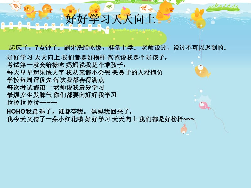 关于早恋的主题班会ppt课件.ppt_第2页