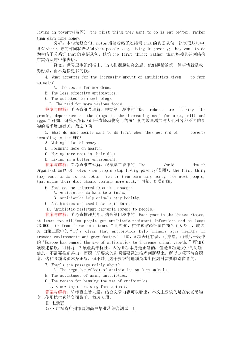 2019-2020年高三英语一轮复习Unit4Earthquakes课时作业新人教版必修.doc_第3页