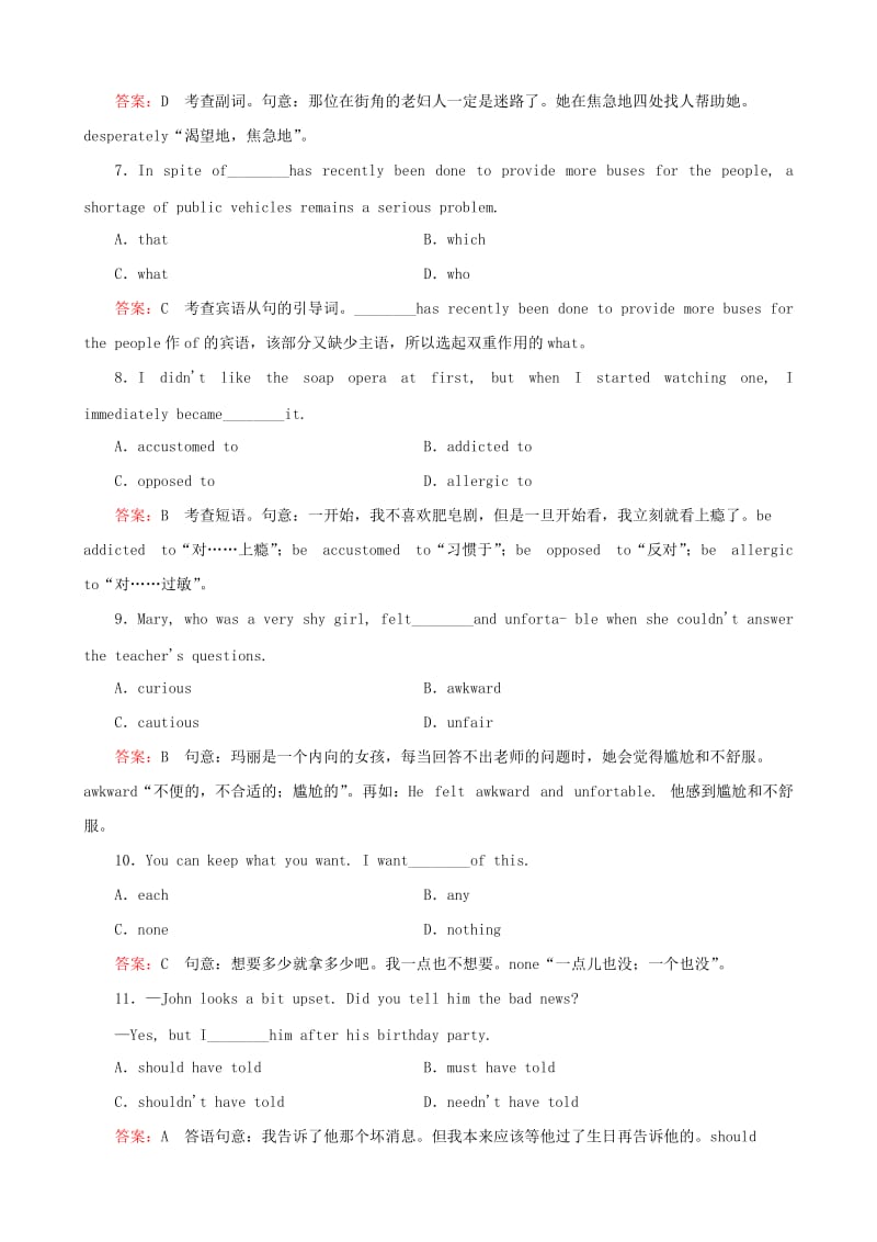 2019-2020年高中英语 Unit3 Ahealthylife同步检测 新人教版选修6.doc_第3页