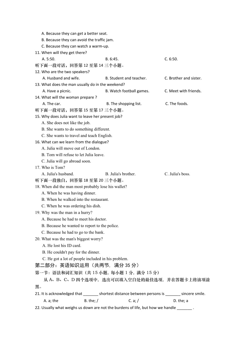 2019-2020年高三5月份适应性训练（英语）.doc_第2页