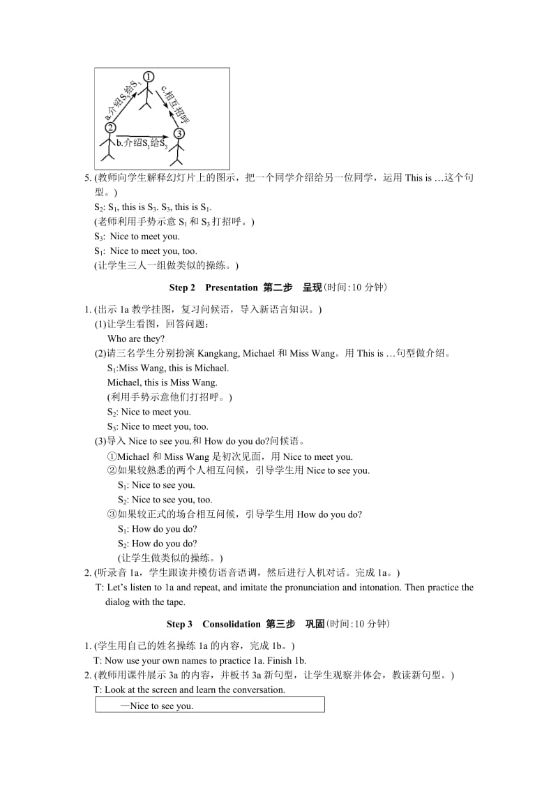 2019-2020年七上仁爱版英语Unit 1 Topic 1 Nice to meet you! Section B教学设计.doc_第2页