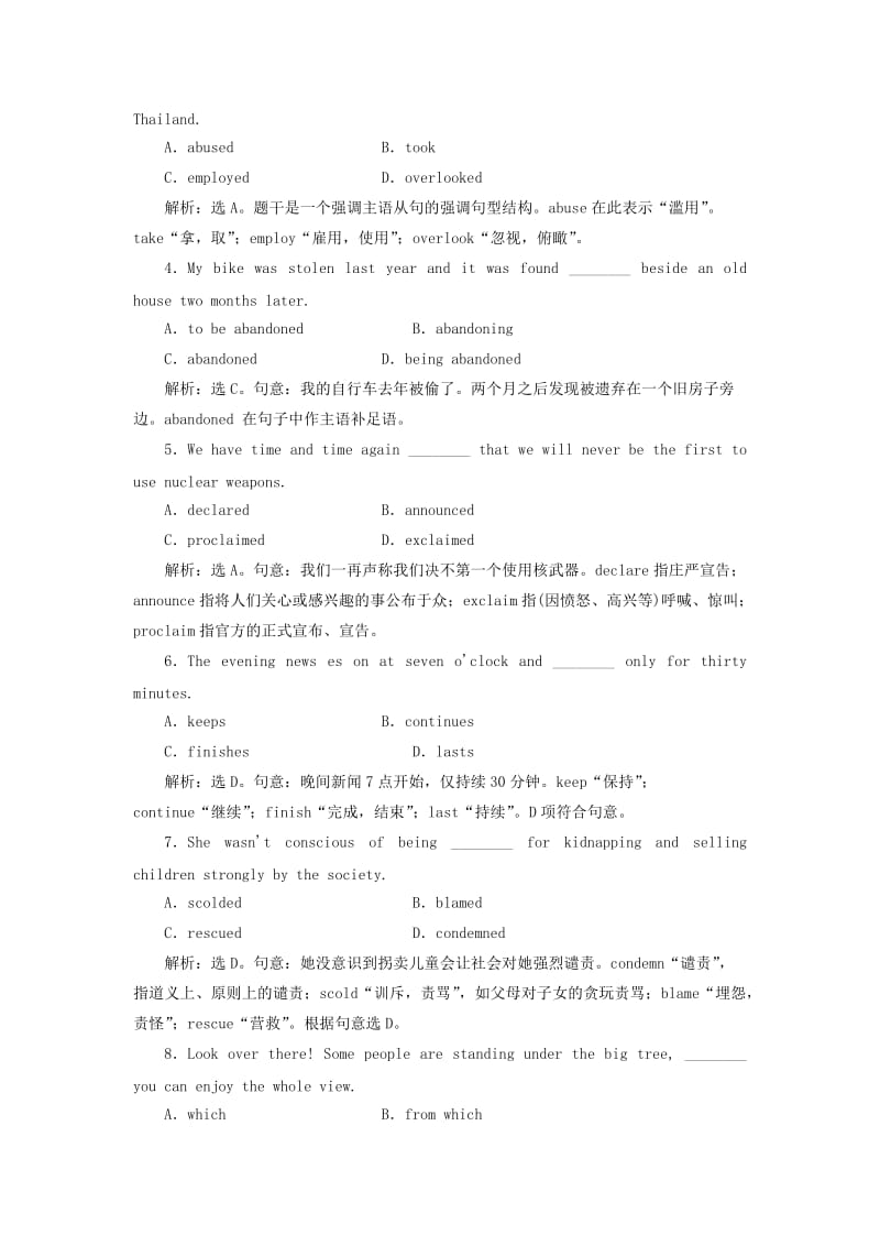 2019-2020年高中英语 Module 6 Section Ⅱ 课时跟踪检测 外研版选修6.doc_第2页