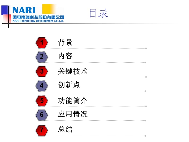 《调度安全约束系统》PPT课件.ppt_第3页