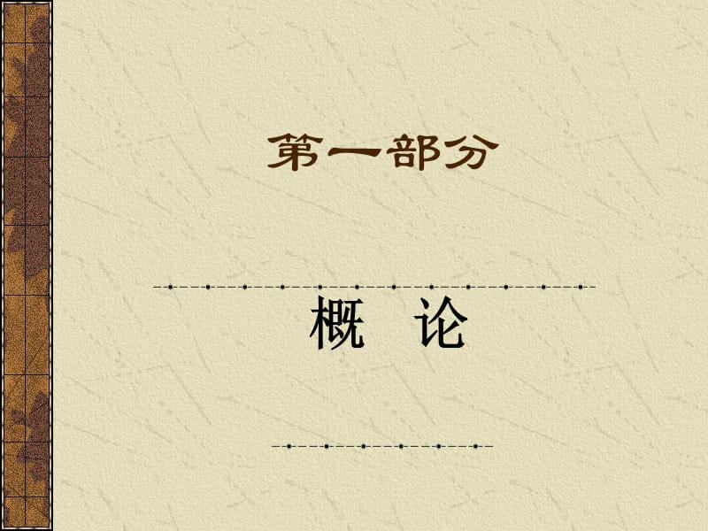 《急性胸痛处理规范》PPT课件.ppt_第2页