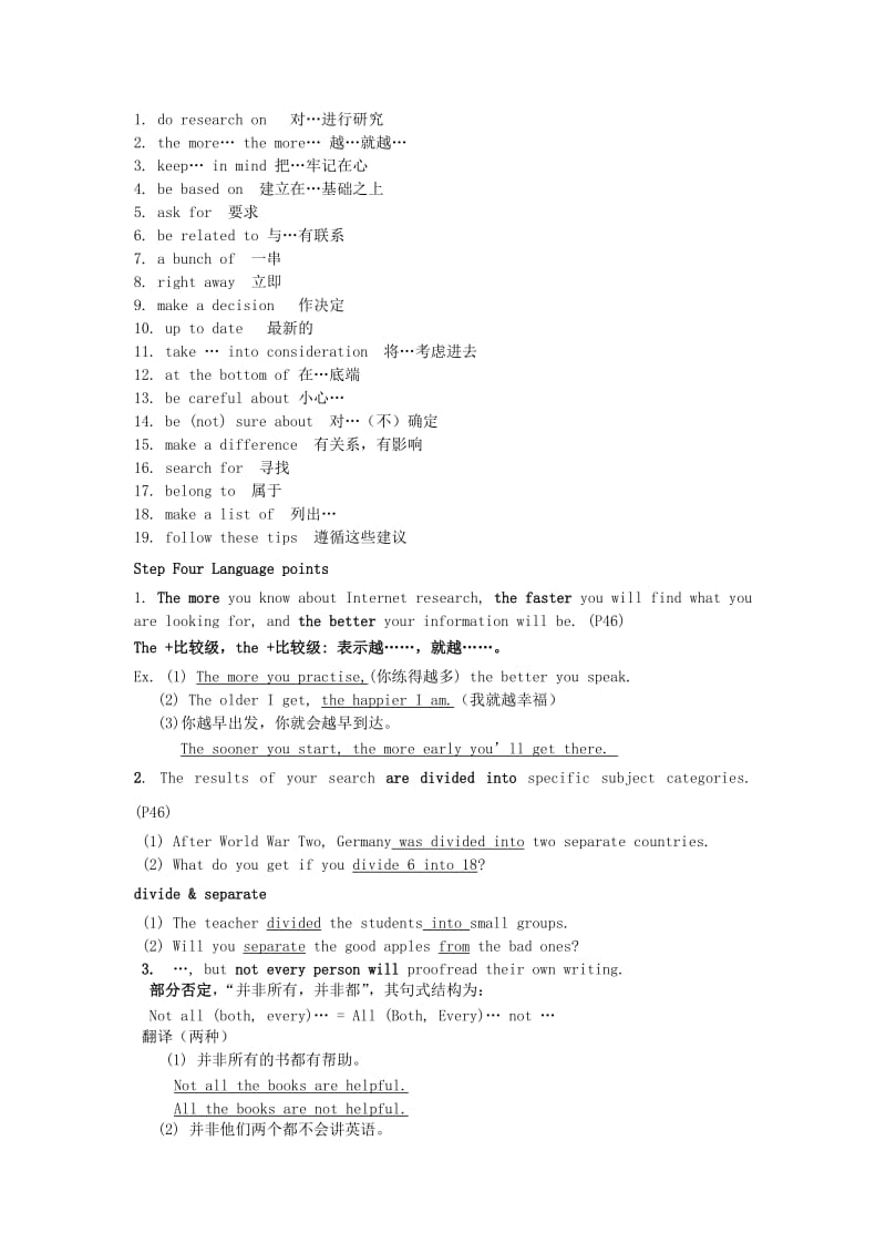 2019-2020年高二英语Unit3 Project Researching on the Internet教案.doc_第2页