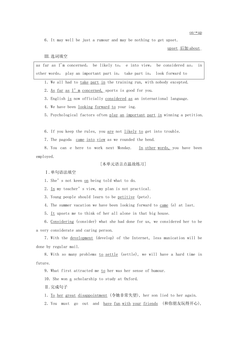 2019-2020年高中英语Module2HighlightsofMySeniorYear课时跟踪练三OtherPartsoftheModule外研版选修.doc_第2页