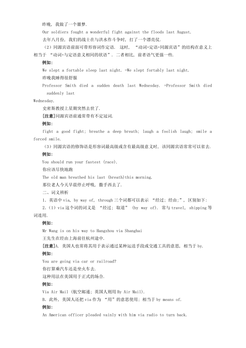 2019-2020年高二英语学案Units 7-8(B2)新课标 人教版.doc_第2页