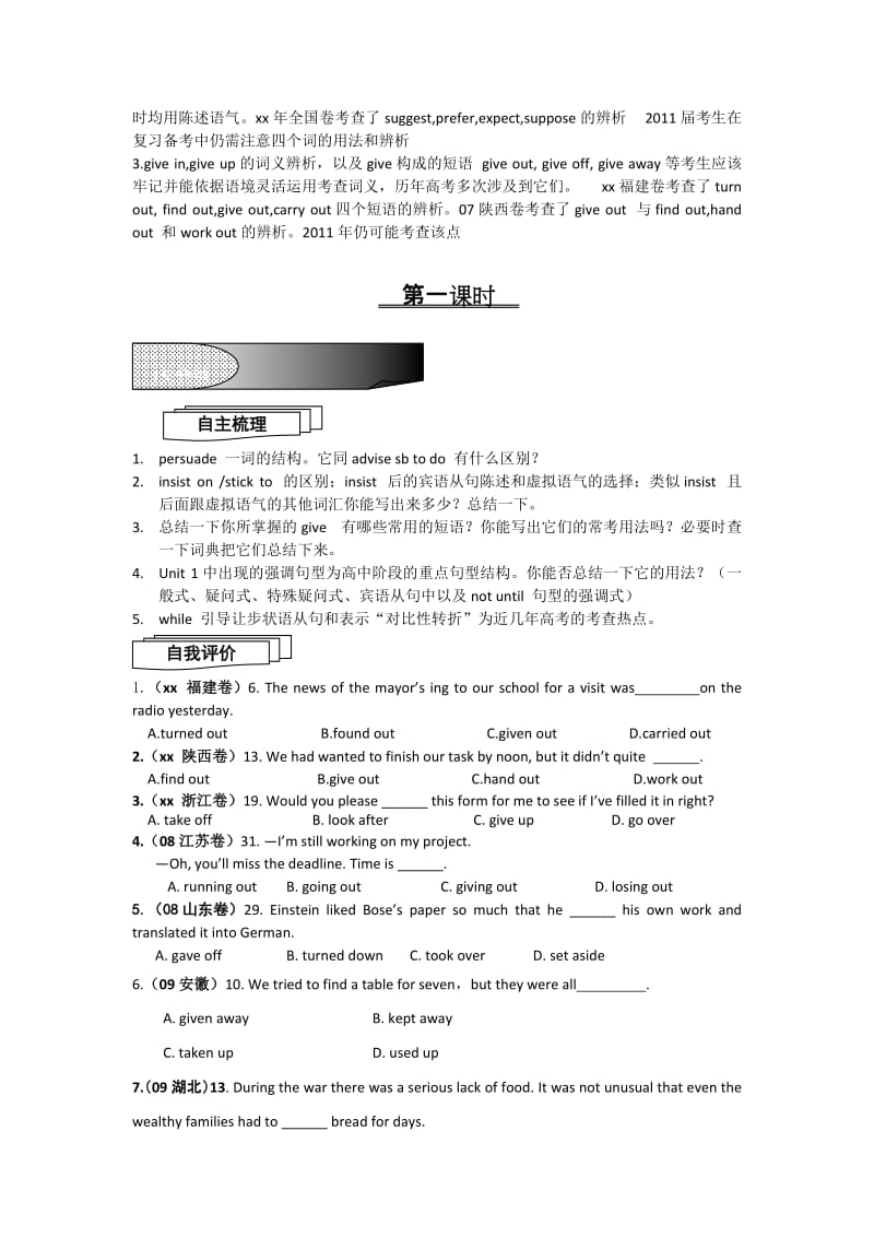 2019-2020年高考英语 Book 1 Unit 3课案 新人教版.doc_第2页