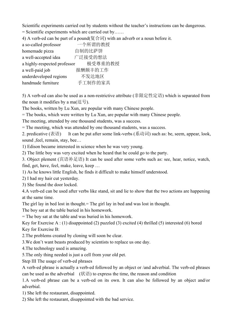 2019-2020年高中英语必修5Unit3Scienceversusnature-Grammarandusage.doc_第2页