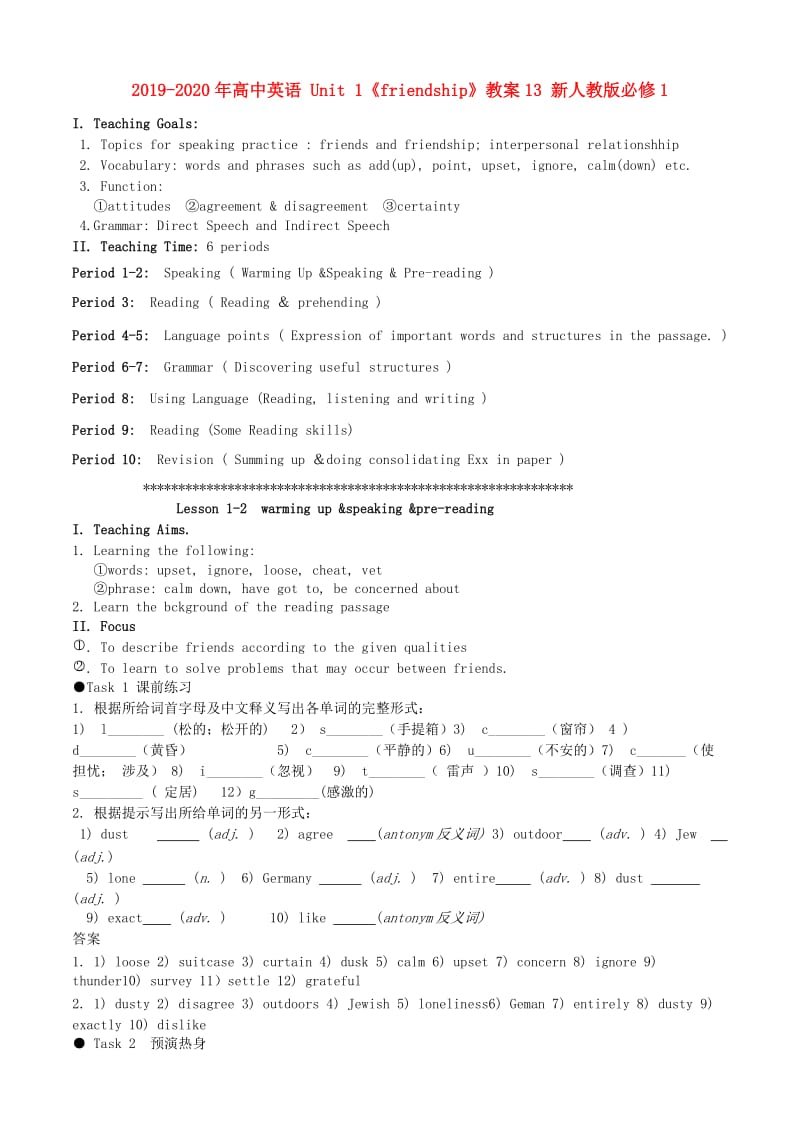 2019-2020年高中英语 Unit 1《friendship》教案13 新人教版必修1.doc_第1页