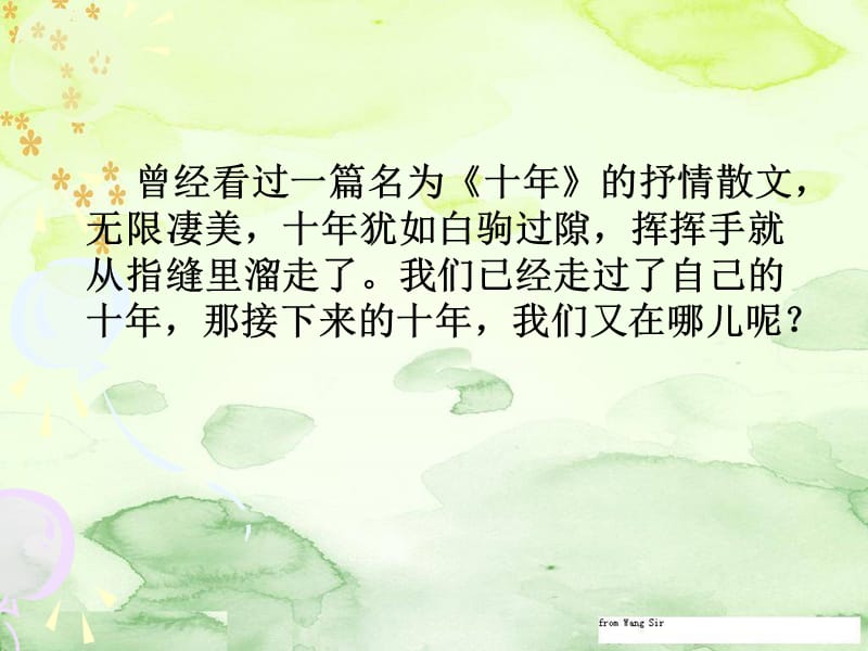 主题班会十年后你是谁ppt课件.ppt_第2页