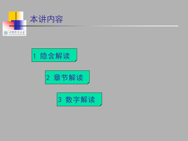 安全法规安全生产法.ppt_第2页