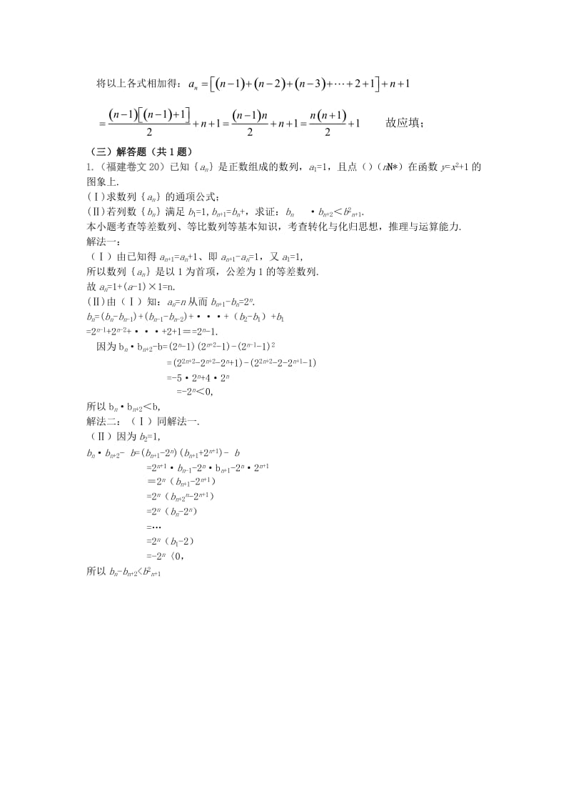 2019-2020年高中数学 2.1《数列》学案 苏教版必修5.doc_第2页