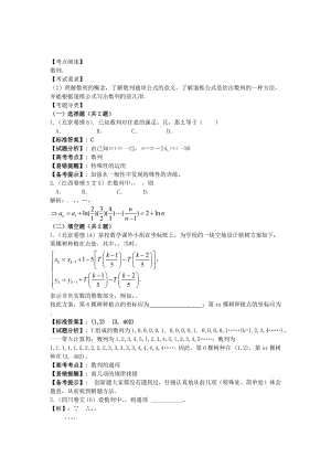 2019-2020年高中數(shù)學 2.1《數(shù)列》學案 蘇教版必修5.doc