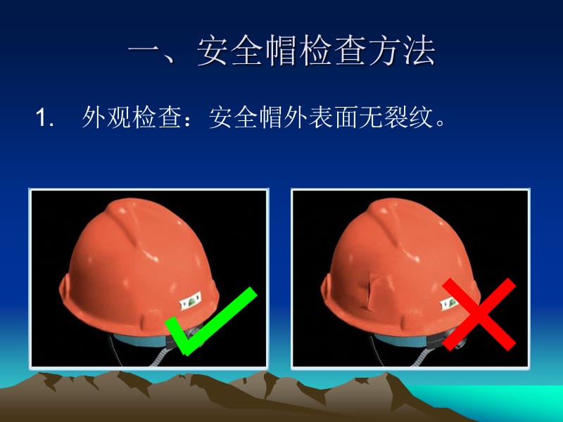 安全工器具选取及使用.ppt_第2页