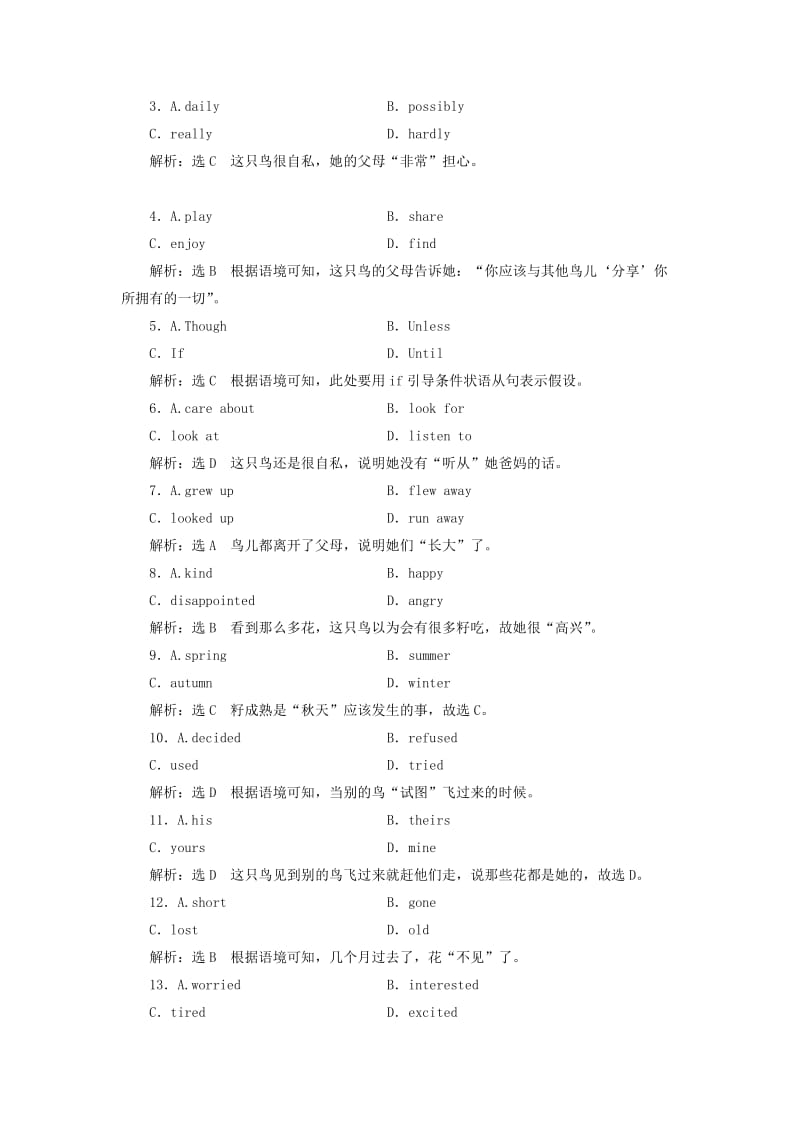 2019-2020年高中英语Module4Carnival单元加餐练一-二外研版.doc_第2页