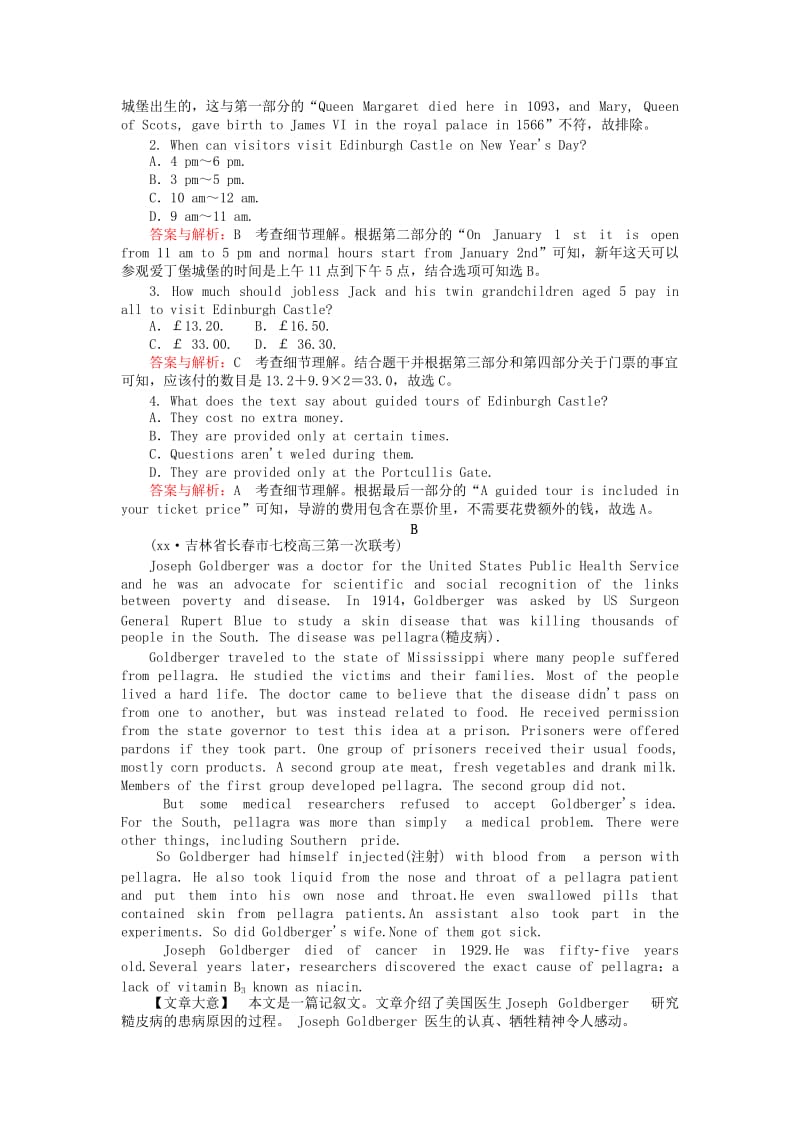 2019-2020年高三英语一轮复习Unit5Firstaid课时作业新人教版必修.doc_第2页