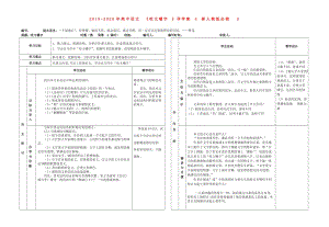 2019-2020年高中語文《咬文嚼字》導(dǎo)學(xué)案4 新人教版必修5.doc