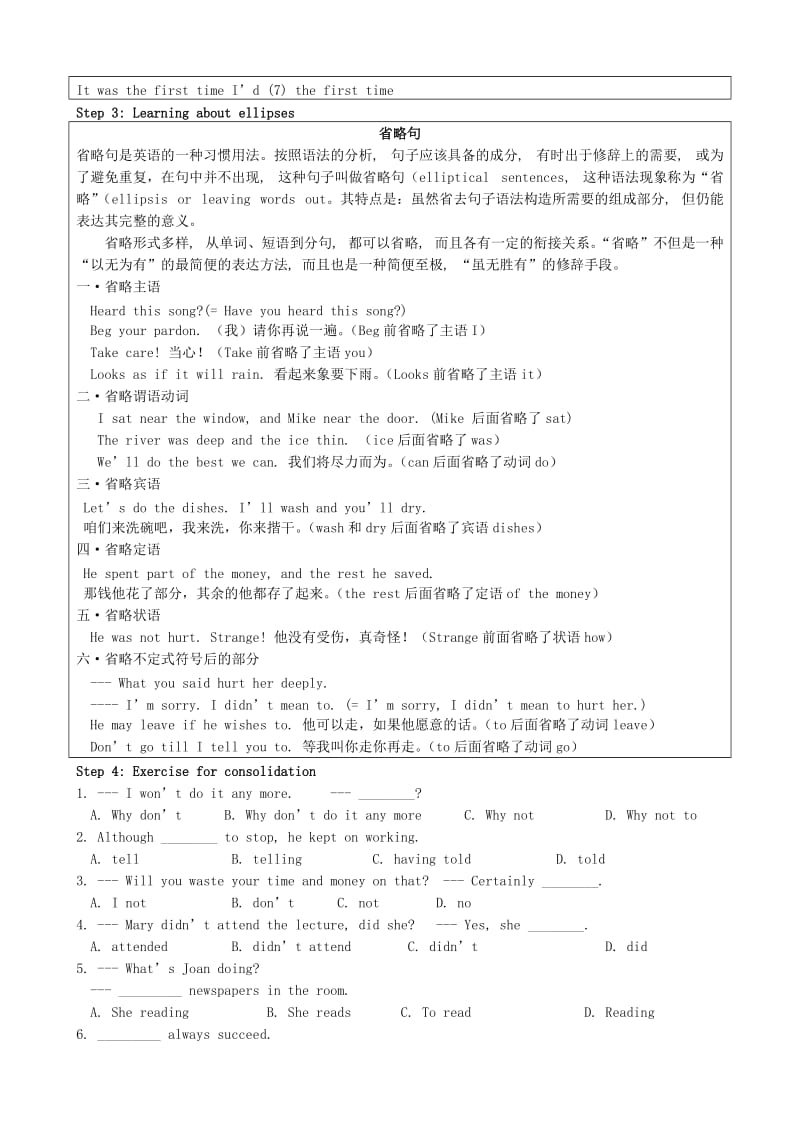 2019-2020年高中英语 Module 4 Music Born in America-Period 3练习 外研版选修7.doc_第2页