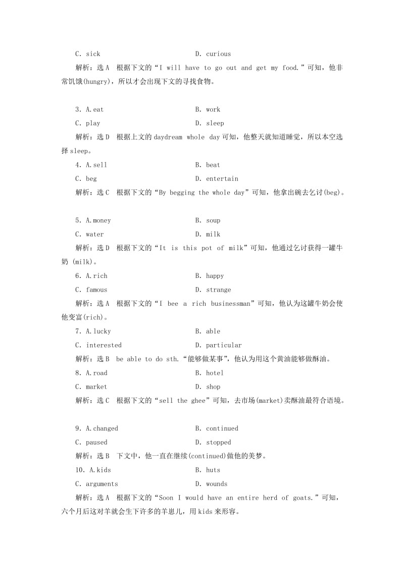 2019-2020年高中英语Module5TheGreatSportsPersonality单元加餐练一-二外研版.doc_第2页