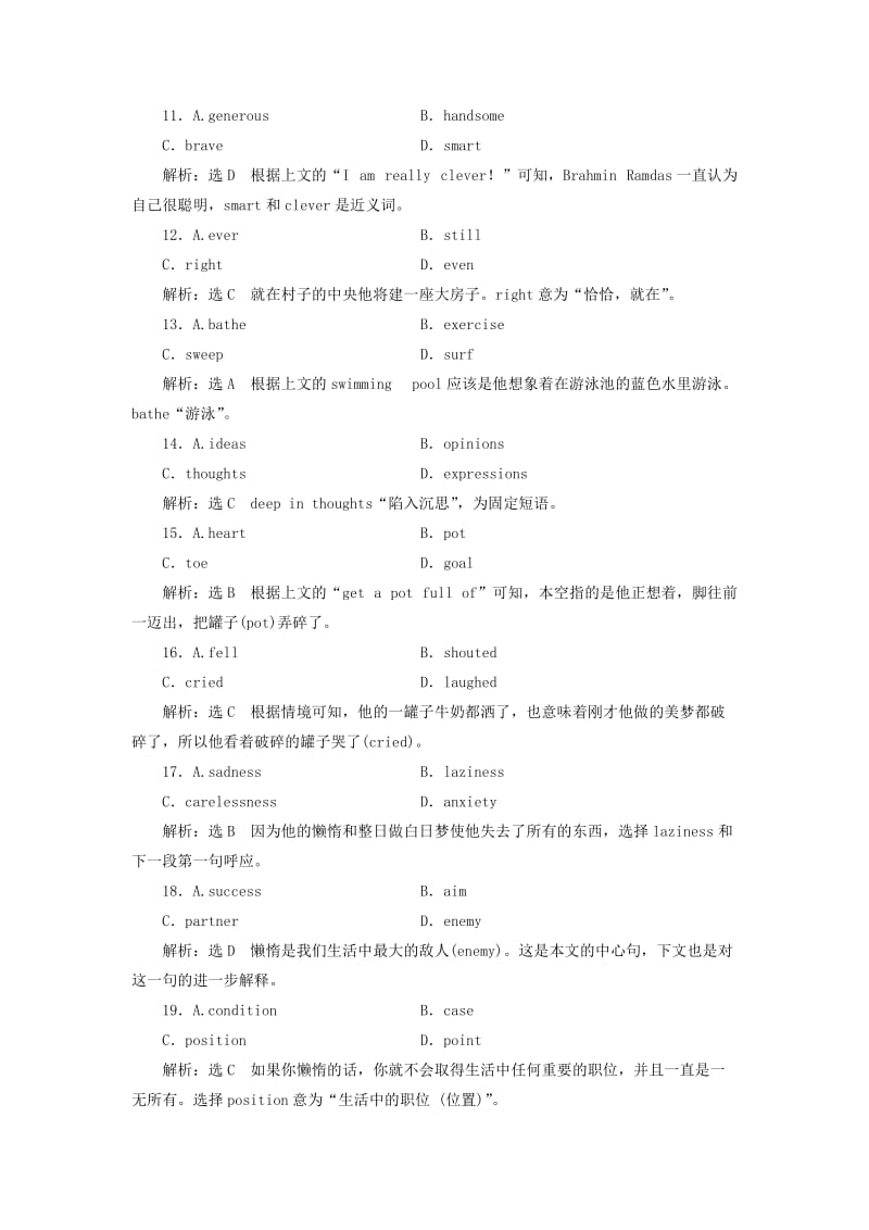 2019-2020年高中英语Module5TheGreatSportsPersonality单元加餐练一-二外研版.doc_第3页