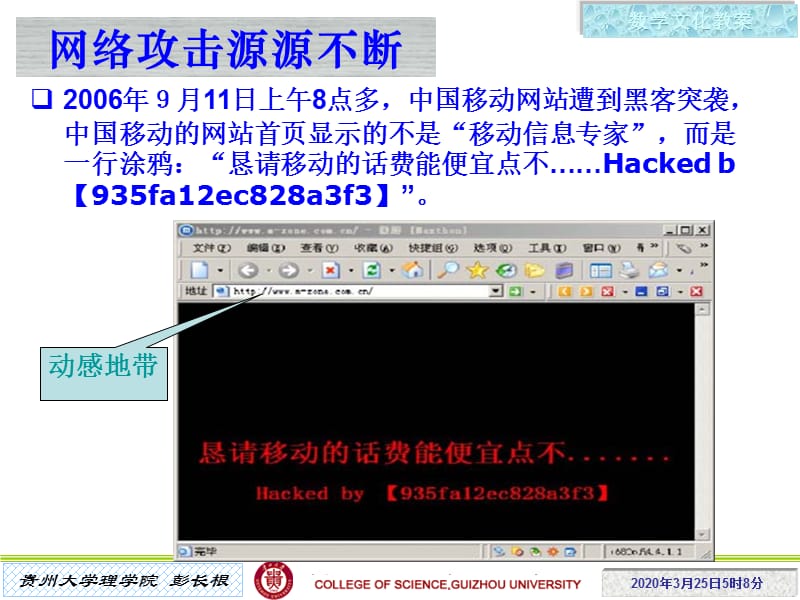 《数学与信息安全》PPT课件.ppt_第3页