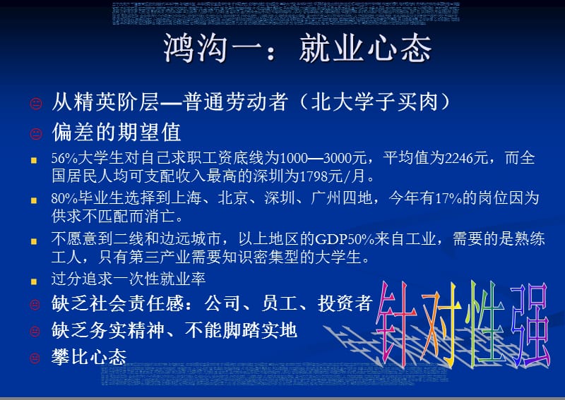 《个人与团队管理》PPT课件.ppt_第3页