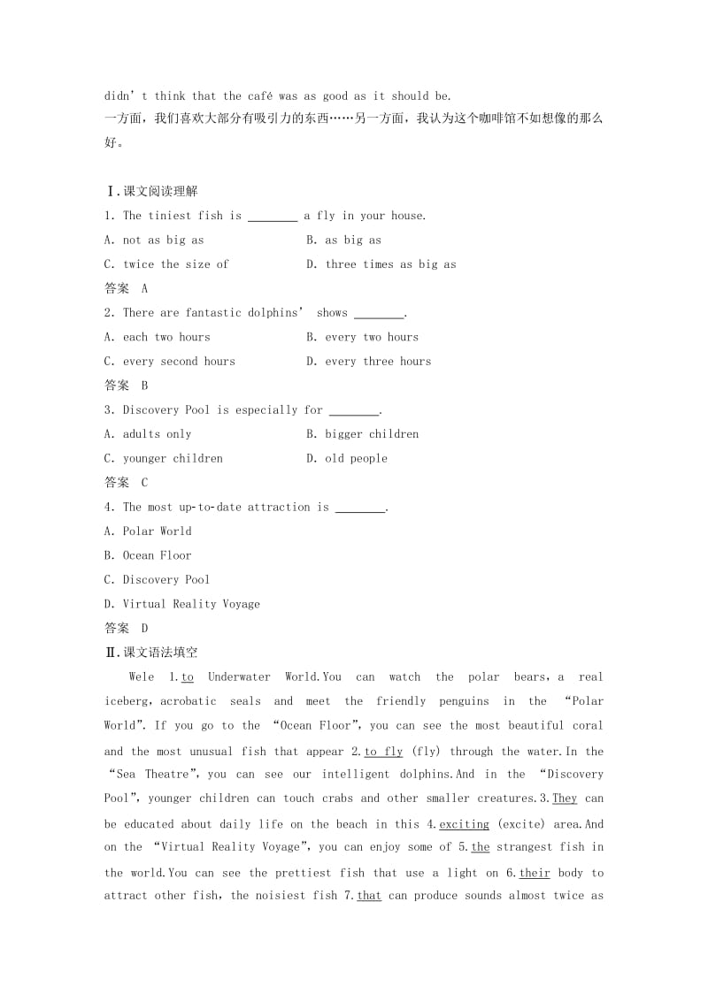 2019-2020年高中英语Unit7TheSeaPeriodThree课堂讲义北师大版必修.doc_第2页