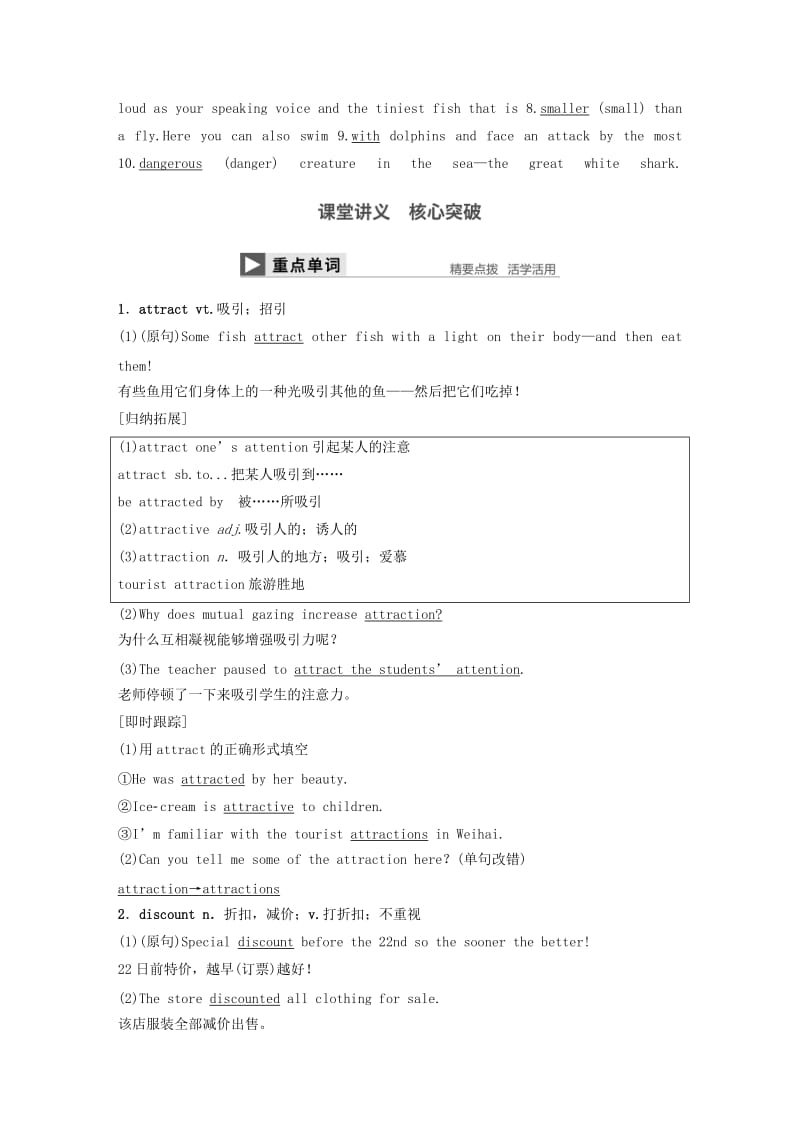 2019-2020年高中英语Unit7TheSeaPeriodThree课堂讲义北师大版必修.doc_第3页