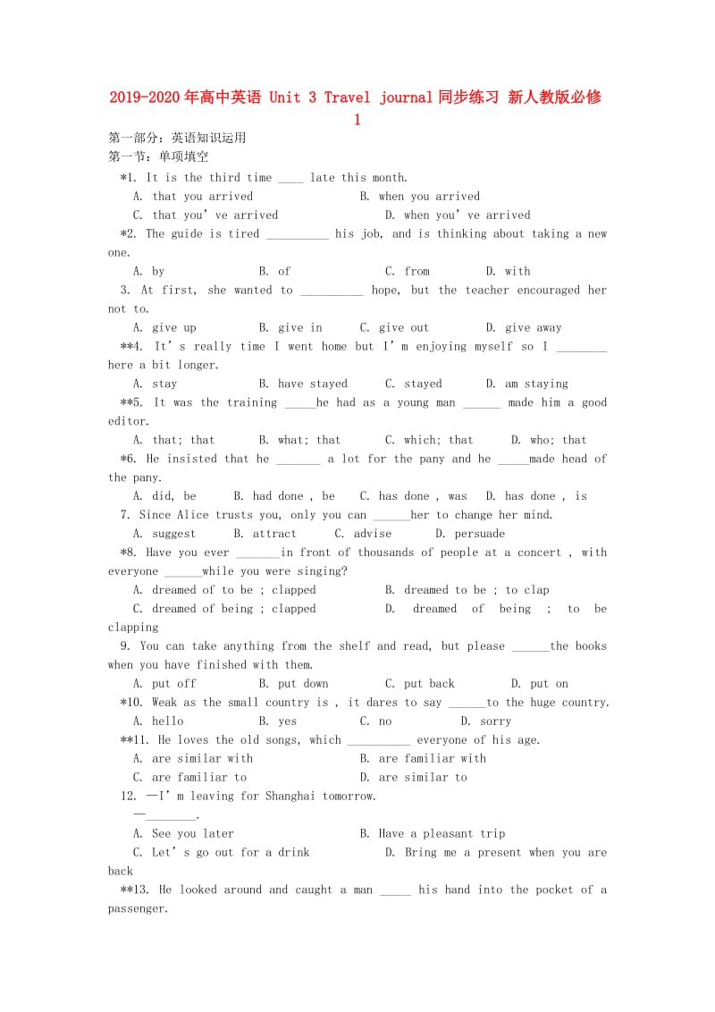 2019-2020年高中英语 Unit 3 Travel journal同步练习 新人教版必修1.doc_第1页